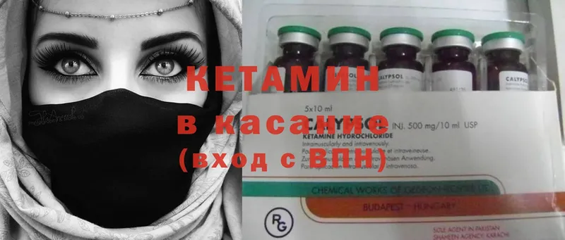 Кетамин ketamine  наркошоп  кракен вход  Чкаловск 